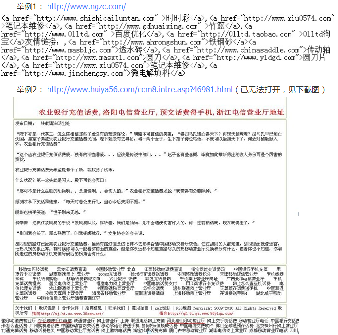 黑站加链接