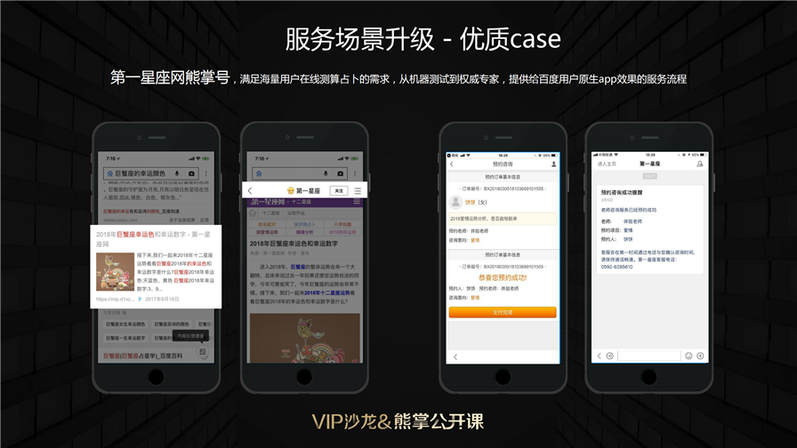 熊掌号现在以及将来提供的AI开放能力