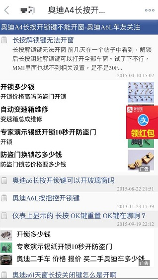 负面case1：一屏的广告面积大于1/3