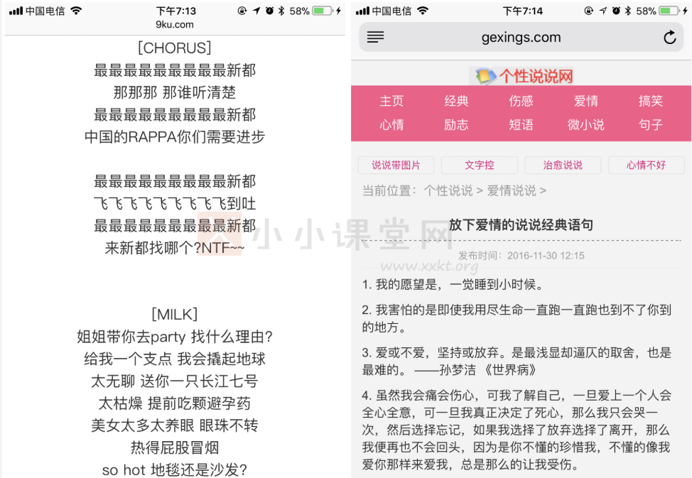 歌词、唯美句子