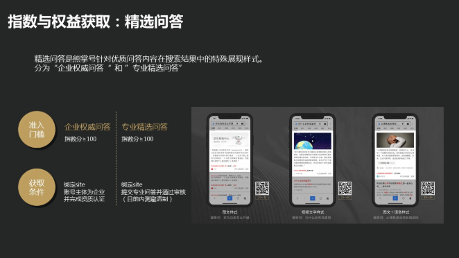 精选问答