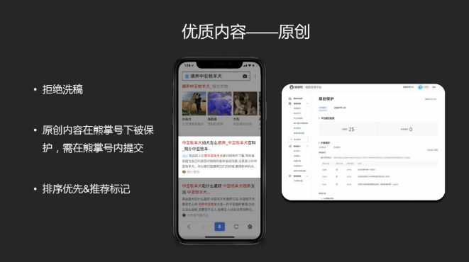 原创方面