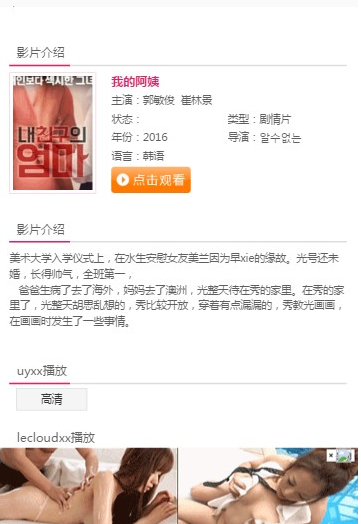 严禁低俗违禁内容