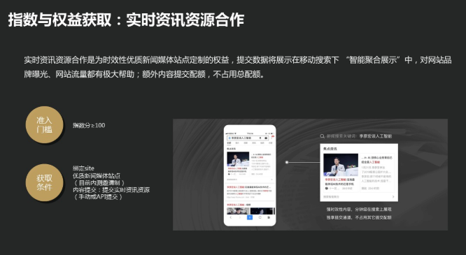 时效性资源