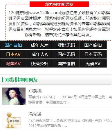 严禁低俗违禁内容
