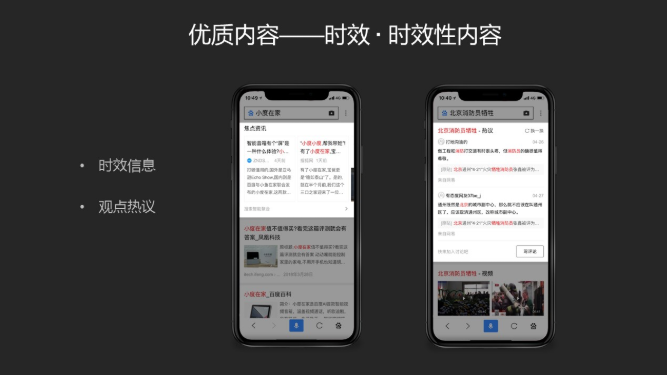 时效性方面