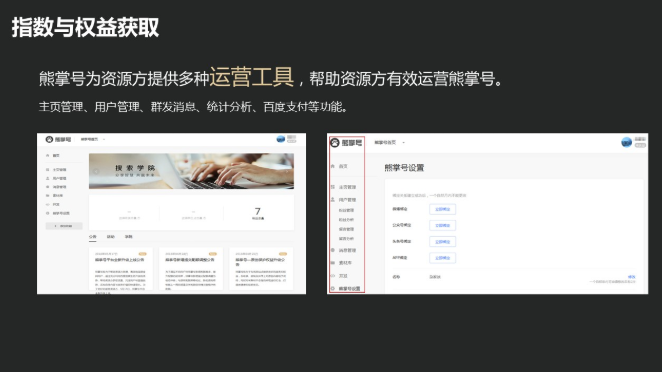 何获得各项权益