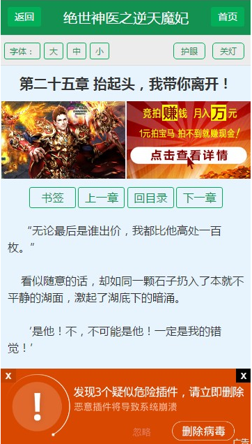 带有诱导、欺骗、虚假内容的广告，百度会坚决予以打击。