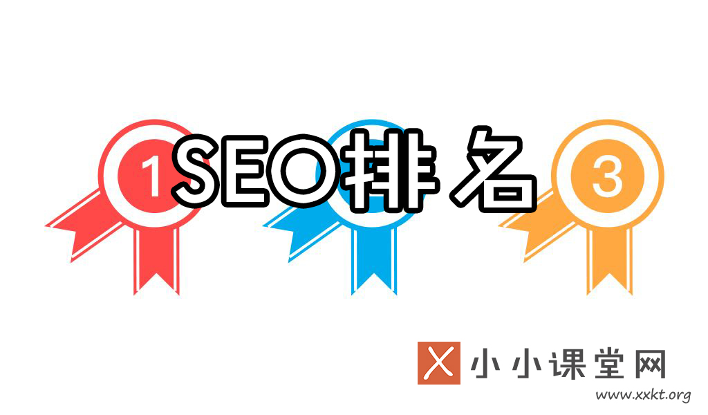 重庆SEO排名