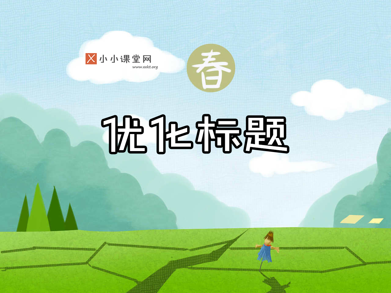 seo培训教程