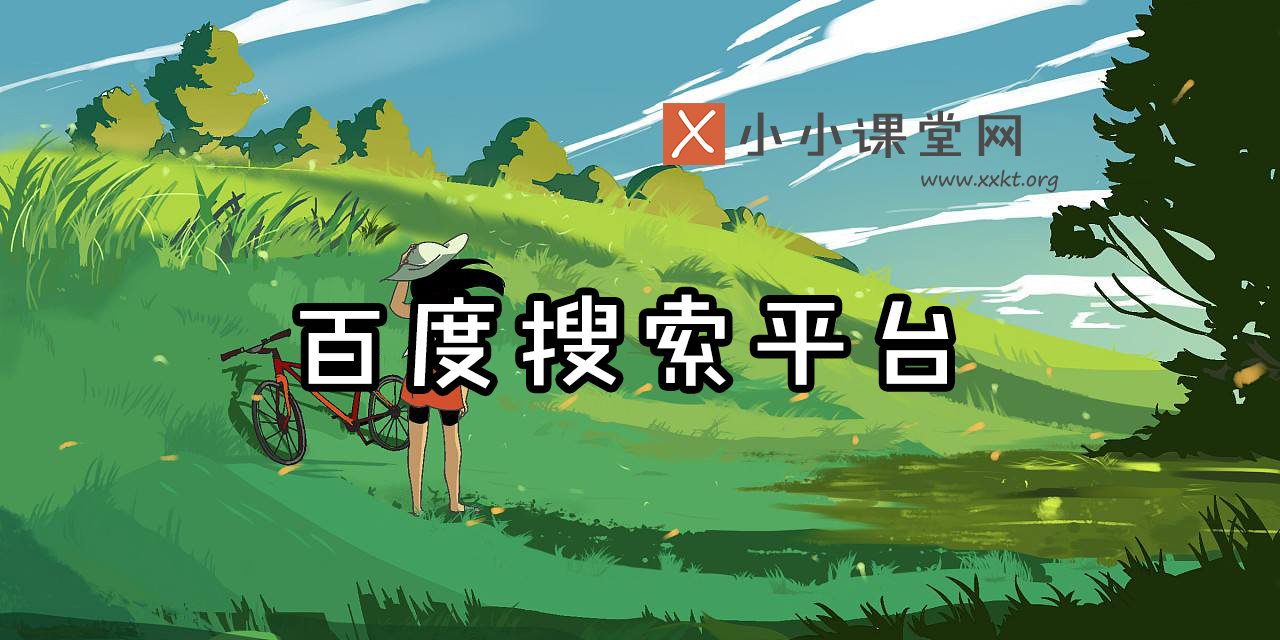 石家庄百度推广