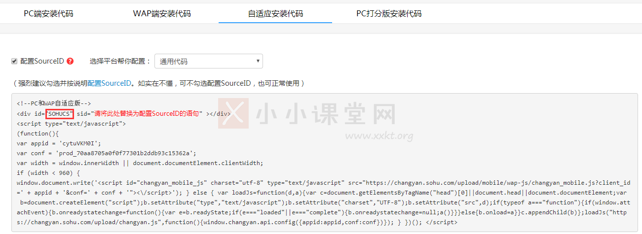 如何删除畅言代码