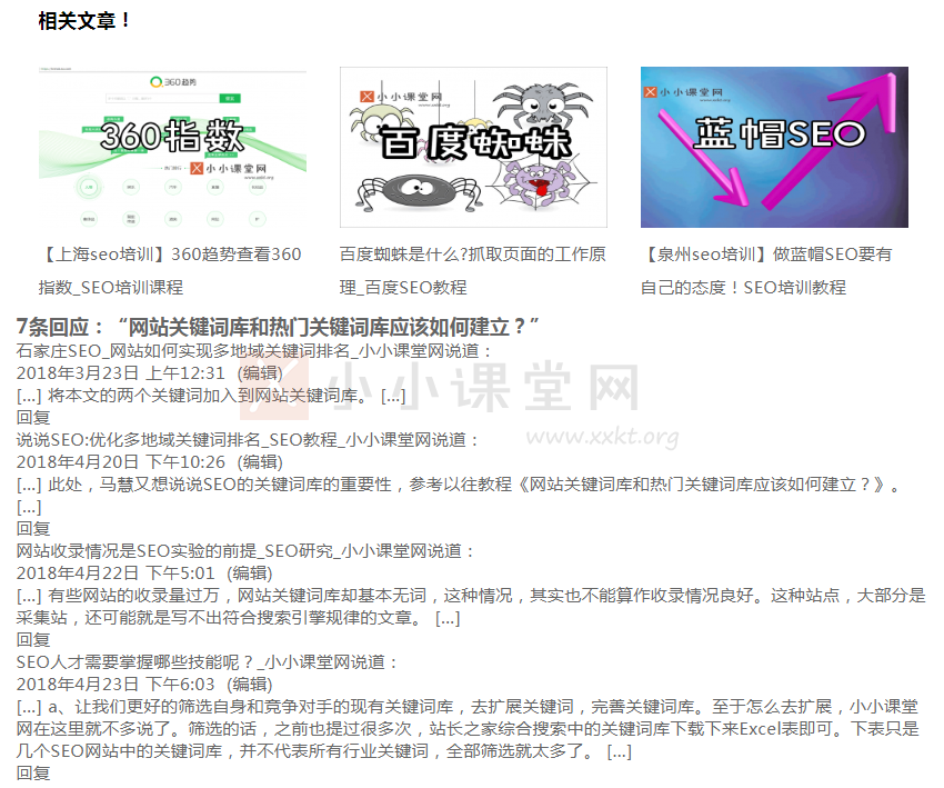 内部锚点比较多