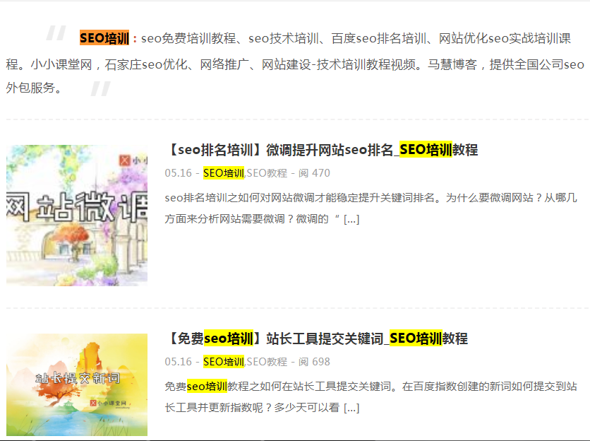 seo博客文章标题命名