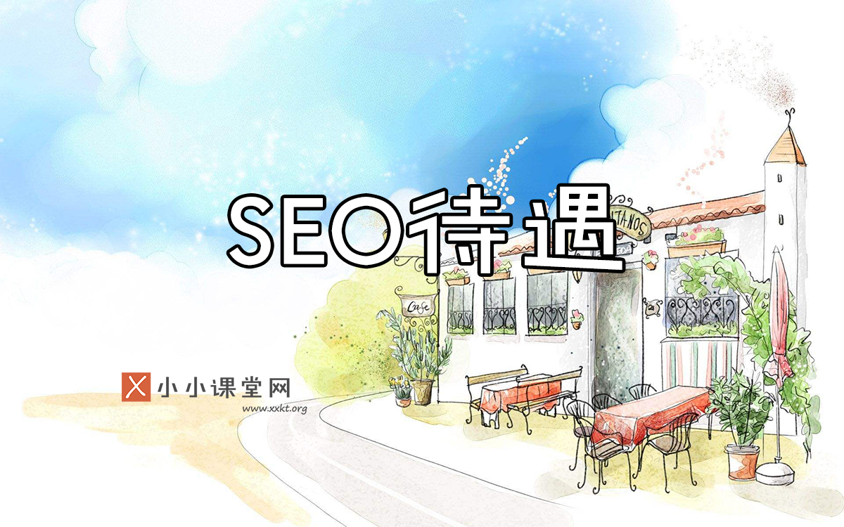陕西seo