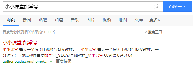 小小课堂网的熊掌号入口