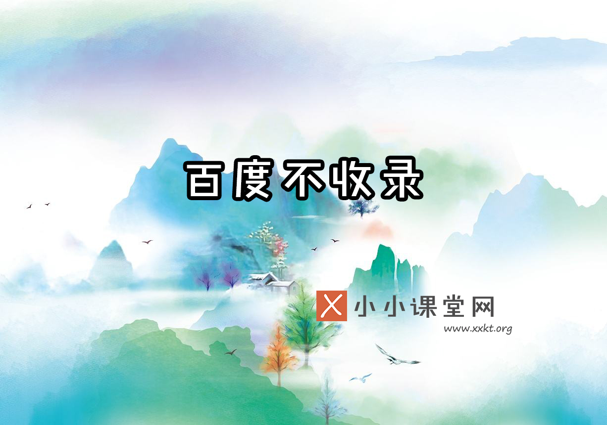 百度不收录
