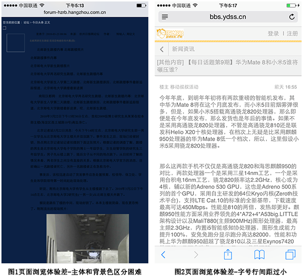 页面浏览体验相关示例