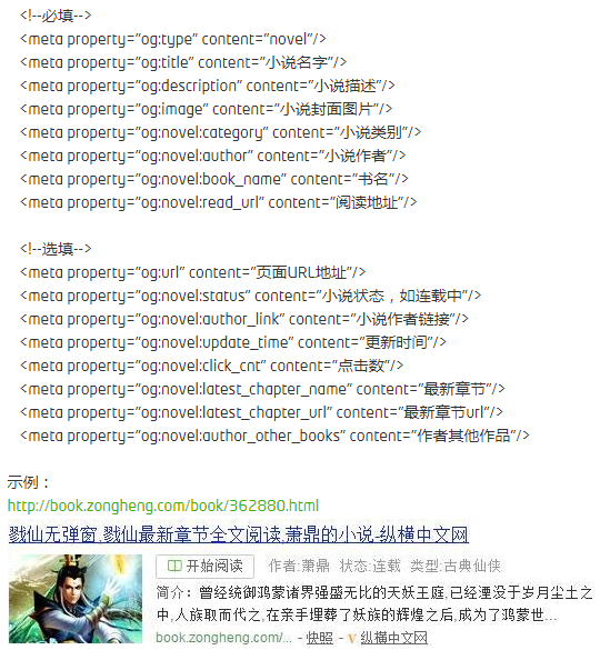 小说类