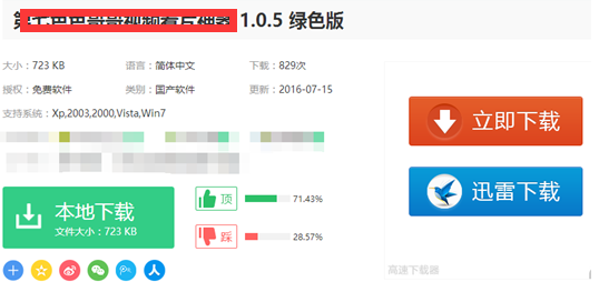 点击下载