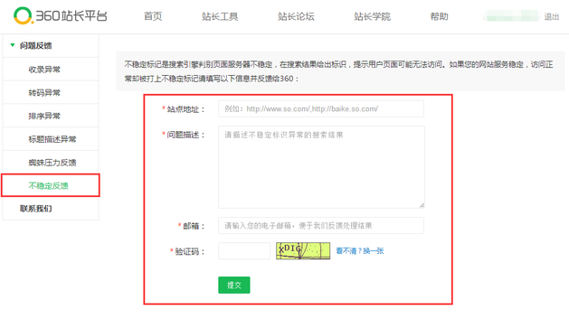 在页面中填写相关的网址信息