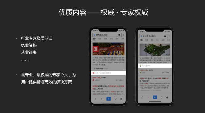 专家权威