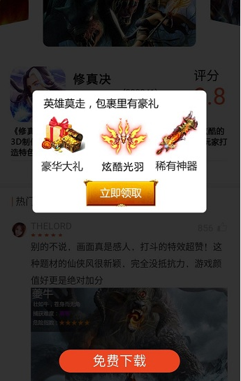 弹窗广告