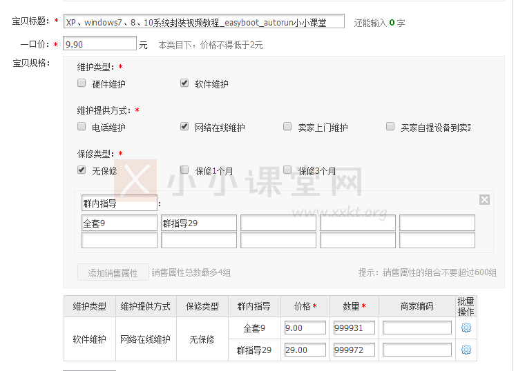 淘宝SEO三大重点因素之标题
