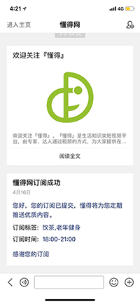 熊掌号为网站带来的改变2：从获得流量到运营用户