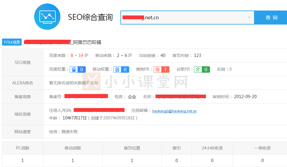 b2b推广平台企业店铺首页绑定独立域名