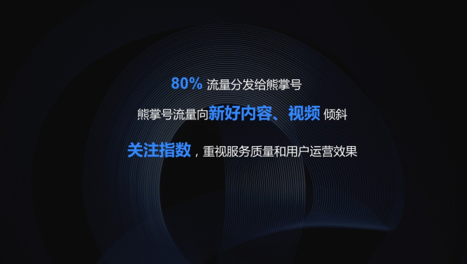 百度搜索新排序机制的几个核心变革