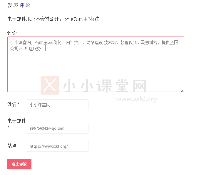 站长更喜欢WordPress自带评论模块