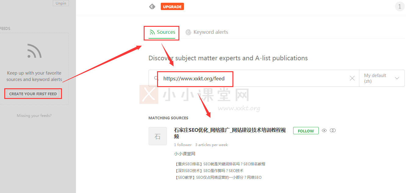 输入网站的rss订阅地址