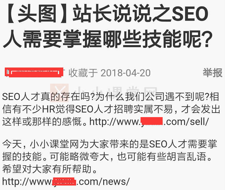 有害的转载行为