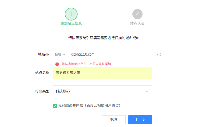 新增站点