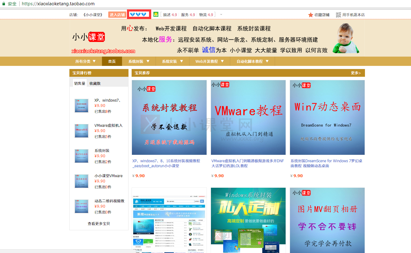 淘宝SEO三大重点因素