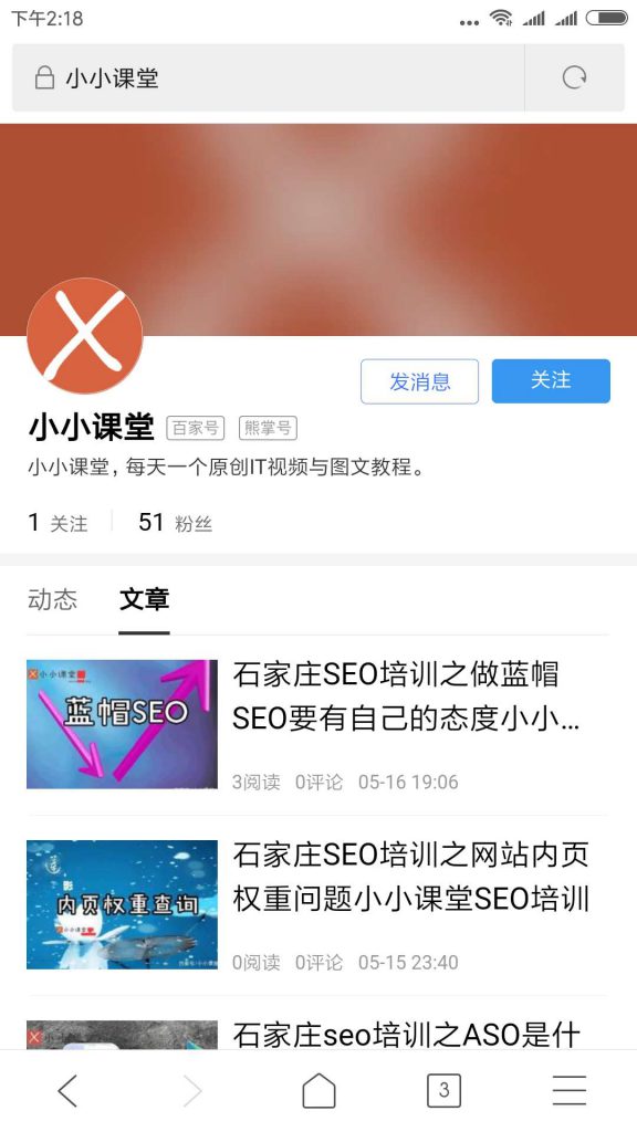 百度熊掌号和百家号共同界面
