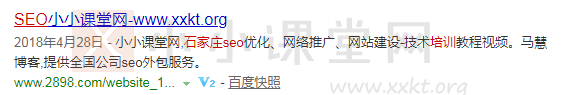 石家庄SEO培训：三方友链平台——百度PC搜索76名。