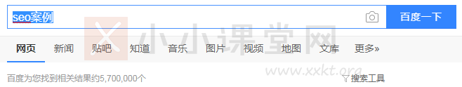 seo案例