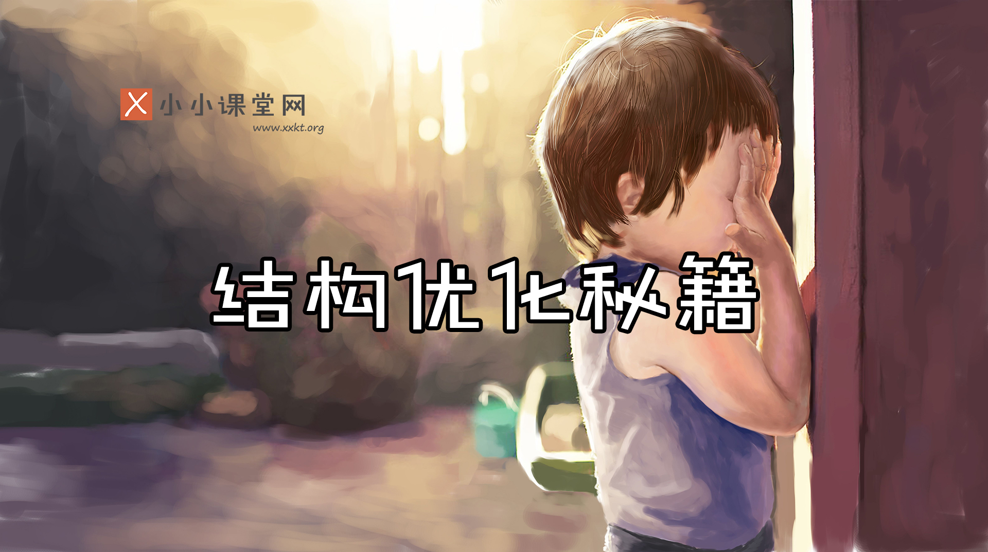 石家庄网站优化