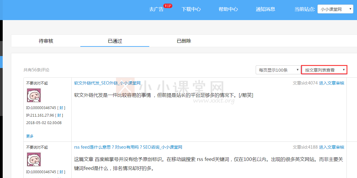 先选中文章