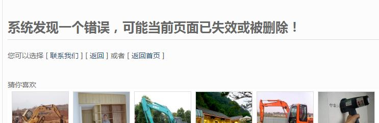 内容死链示例