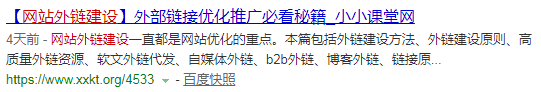关键词“网站外链建设”