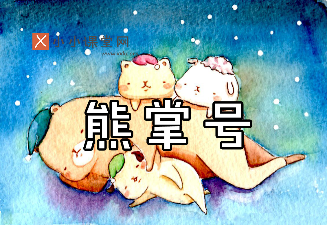 百度熊掌号是什么