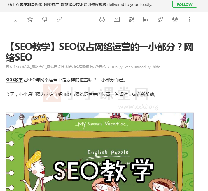 点击阅读列表中的文章