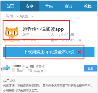 实际下载的资源和需求不符
