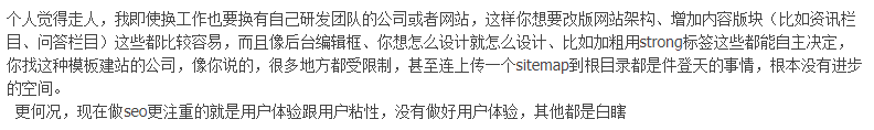 注重用户体验度