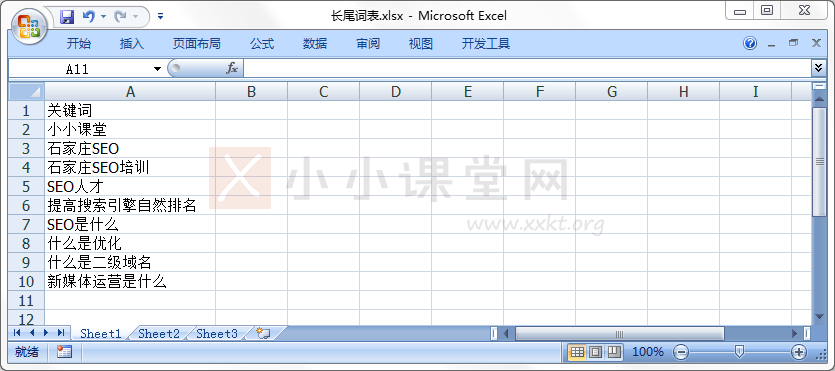填写长尾关键词的Excel表