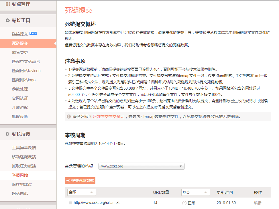 搜狗快照删除