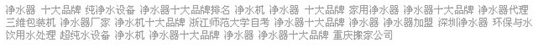 站群友情链接